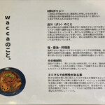 Japanese Spice Curry wacca - 