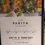 PARIYA - 手順