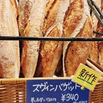 たま木亭 - お店の「スヴィンバゲット」