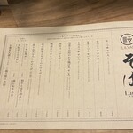莉々庵 - かき揚げ天せいろだったかなぁ