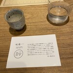 莉々庵 - ん？お酒？と思ったら咲湯だそうです
