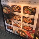 和韓料理 じゅろく はなれ - 