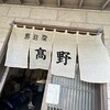 島とうふ屋