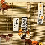 こひる庵 - 12時頃にはこれに変わってた　追加注文できないから泣く泣く諦める…ピーナツ大好きなんだよな