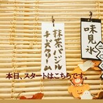 こひる庵 - 朝はこれ！　バジルは苦手…