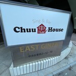 Chuu House - 