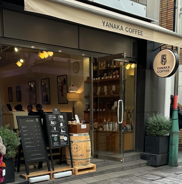 やなか珈琲店 自由が丘 (YANAKA COFFEE) - 自由が丘/カフェ | 食べログ