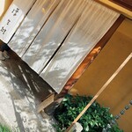 江戸蕎麦 ほそ川 - 