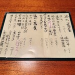 江戸蕎麦 ほそ川 - 