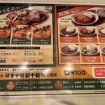 カレー専門店 はまやカレー - メニュー