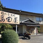 福田屋 - 外観