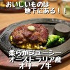 STEAK HOUSE ギューギュー MASA - 