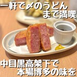 Hakata Chousuke - 