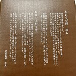 Sasaya Shouen - 本わらび餅 極み（小 200g 1080円）