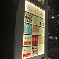 鮨 やまけん 銀座店 - 