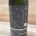 和がまま - アルコール分9%