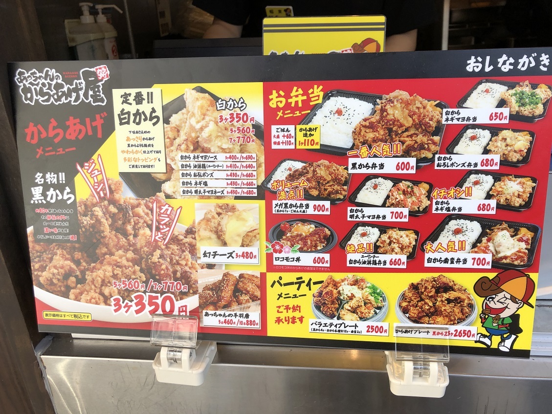 メニュー写真 : あっちゃんのからあげ屋 （KARAAGE ACCHAN） - 門戸