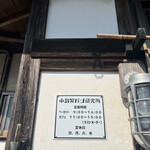 市島製パン研究所 - 