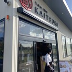 Kuradashi Yakiimo Kaitsuka - 