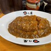 日乃屋カレー - 