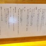 貝だし麺 きた田 - メニュー