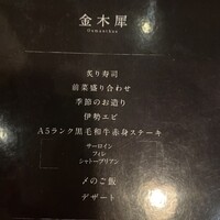 鉄板焼き 牛鳴 -  鉄板焼き 牛鳴 -