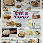 中華そば しば田 - 京王百貨店新宿店「京王沿線グルメフェア」