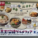 中華そば しば田 - 京王百貨店新宿店「京王沿線グルメフェア」