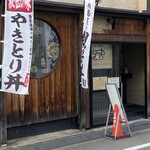 ちゃりや - 外観