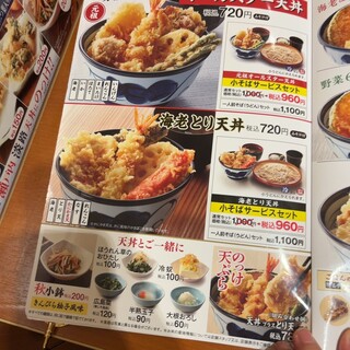 天丼てんや - 