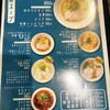 麺処まるわ