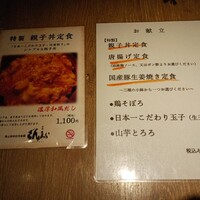 赤坂 ざんまい - 