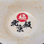 Pekin Honten - 北京飯完食
