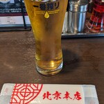 Pekin Honten - 生ビール