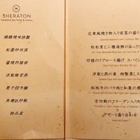 中国料理 彩龍 - 