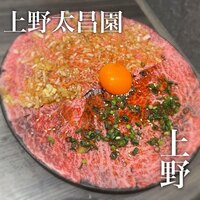 上野太昌園 上野本店 - 
