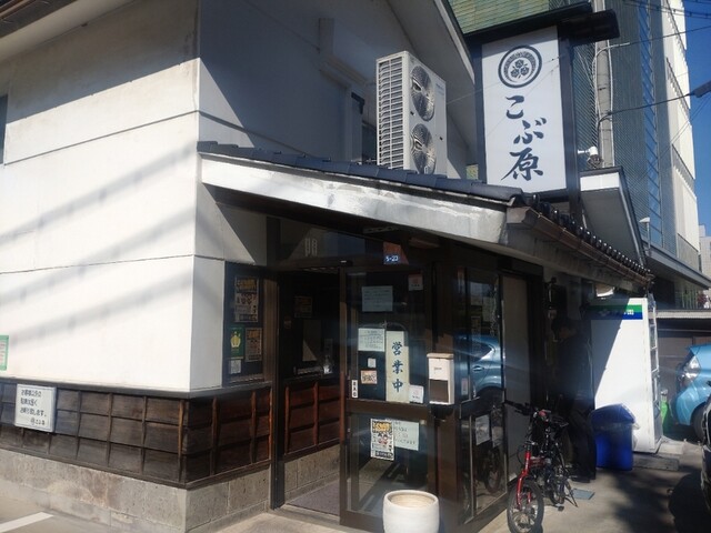 こぶ原 - 北山形（そば）の写真