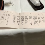 水明館 - お品書き