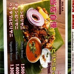 NILAA RESTAURANT - ビリヤニメニュー