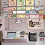 麺屋 浜堂 高松中央卸売市場店 - 券売機