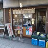 渋谷食品店