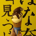 東京ばな奈ソフトクリーム - チョコがけばな奈味490円