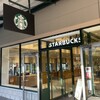 スターバックスコーヒー 御殿場プレミアム・アウトレット店