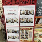 カフェポンテ - 