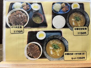 中華そば専門店 広松 - 壁のメニュー