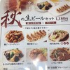 中華料理 龍美 長者町店