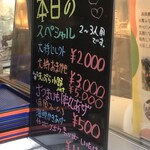 てんぷら小野 - 【北海道蕎麦フェス2023】