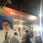 てんぷら小野 - 【北海道蕎麦フェス2023】