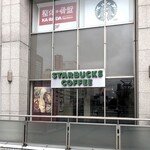 スターバックス・コーヒー - 