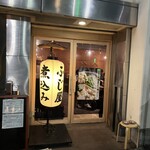 Motsuyaki Gotanda Fujiya - 